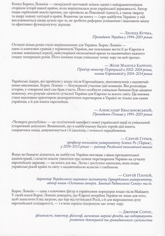 Бумажная книга «Четверта республіка», авторов Борис Ложкин, Владимир Федорин - фото №2 - миниатюра