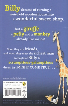 Бумажная книга «The Giraffe and the Pelly and Me», автор Роальд Даль - фото №2 - миниатюра