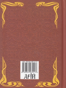 Бумажная книга «Хагакуре. Книга самурая», автор Ямамото Цунэтомо - фото №2 - миниатюра