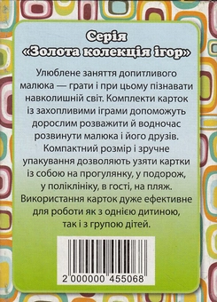 Бумажная книга «Тіньовий театр. 50 карток» - фото №2 - миниатюра