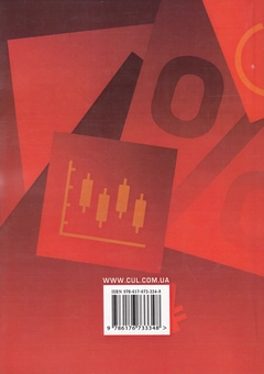 Бумажная книга «Фінансовий менеджмент» - фото №2 - миниатюра