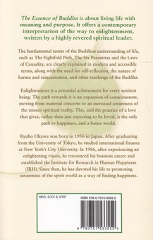 Бумажная книга «The Essence of Buddha: The Path to Enlightenment», автор Рюхо Окава - фото №2 - миниатюра