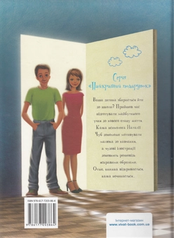 Бумажная книга «Навіщо ходити до школи», автор Наталия Чуб - фото №2 - миниатюра