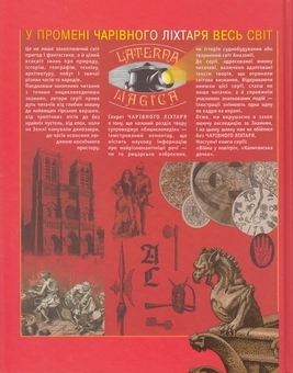 Бумажная книга «Собор Паризької Богоматері» - фото №2 - миниатюра