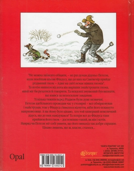 Паперова книга «Різдвяний гном», автор Свен Нордквіст - фото №2 - мініатюра