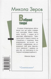 Бумажная книга «Поезія Київських неокласиків (комплект із 2 книг)», авторов Максим Рыльский, Михаил Драй-Хмара, Николай Зеров, Андрей Никовский, Виктор Домонтович, Павел Филипович, Освальд Бурхгардт (Юрий Клен), Михаил Могилянский, Борис Якубский, Ананий Лебидь, Михаил Новицкий, Стефан Савченко, Михаил Калинович - фото №3 - миниатюра