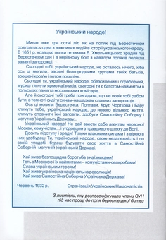 Бумажная книга «Кривда за кривду. Польсько-німецький терор 1943-1944 років на Горохівщині», автор Андрей Криштальский - фото №2 - миниатюра