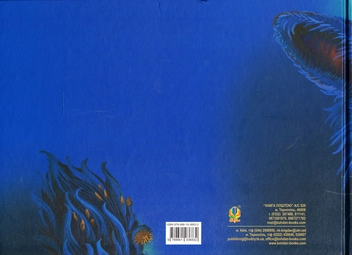 Бумажная книга «Фарбований лис», автор Иван Франко - фото №2 - миниатюра