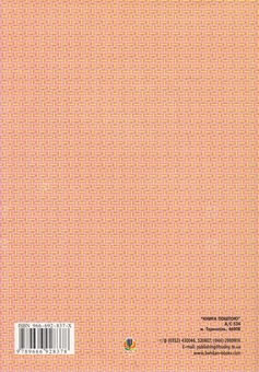 Бумажная книга «Українські народні казки. Книга 15. Казки Бойківщини» - фото №2 - миниатюра