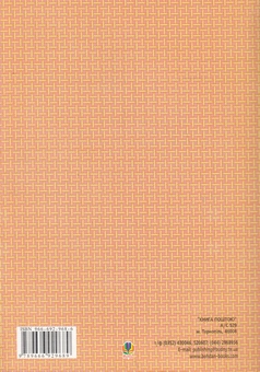Бумажная книга «Українські народні казки. Книга 14. Казки Бойківщини» - фото №2 - миниатюра