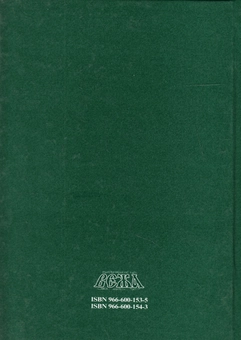 Паперова книга «Практичний курс аналітичої хімії», авторів Ярослав Базель, Ольга Воронич, Жолт Кормош - фото №2 - мініатюра