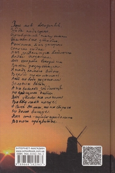 Бумажная книга «Кобзар», автор Тарас Шевченко - фото №2 - миниатюра