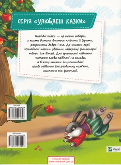 Бумажная книга «У страху очі завеликі» - фото №2 - миниатюра