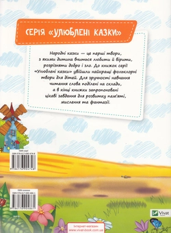 Бумажная книга «Троє поросят» - фото №2 - миниатюра