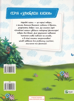 Паперова книга «Вовк і семеро козенят» - фото №2 - мініатюра