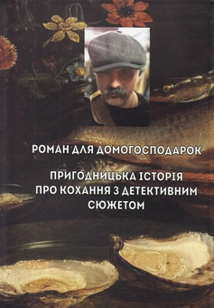 Паперова книга «Сяючий шлях», автор Дмитро Корчинський - фото №2 - мініатюра