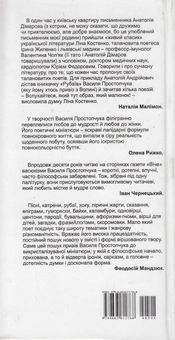 Паперова книга «Непристольні гноми. Книга 2», автор Василь Простопчук - фото №2 - мініатюра