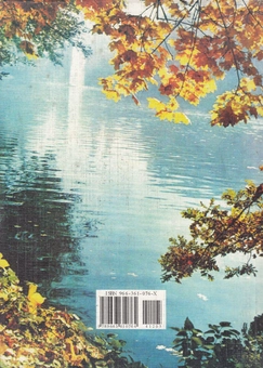 Бумажная книга «Із вірою, надією, любов'ю», автор Светлана Олексеюк - фото №2 - миниатюра