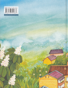Бумажная книга «Місторія однієї дружби», автор Ирина Цилык - фото №2 - миниатюра