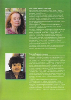 Паперова книга «Аудит», авторів Марина Виноградова, Людмила Жидєєва - фото №2 - мініатюра