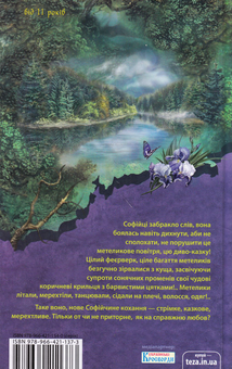 Бумажная книга «Русалонька із 7-В + дуже морська історія. Книжка 5», автор Марина Павленко - фото №2 - миниатюра
