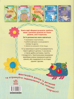 Бумажная книга «Малюємо пластиліном», автор Инна Масляк - фото №2 - миниатюра