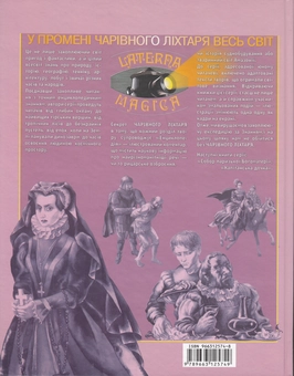 Бумажная книга «Марія Стюарт» - фото №2 - миниатюра