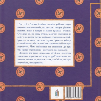 Бумажная книга «Кишеньковий дракон», автор Леонид Сорока - фото №2 - миниатюра