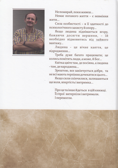 Бумажная книга «Історії», автор Мирослав Дочинец - фото №2 - миниатюра