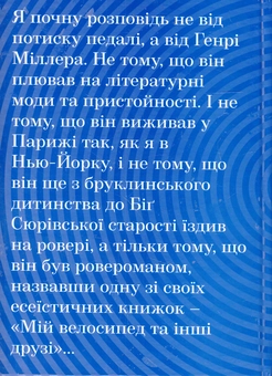 Паперова книга «Ровер», автор Василь Махно - фото №2 - мініатюра