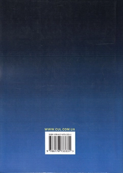 Бумажная книга «Європейська інтеграція» - фото №2 - миниатюра