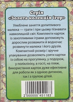 Бумажная книга «Загадки. 50 карток» - фото №2 - миниатюра