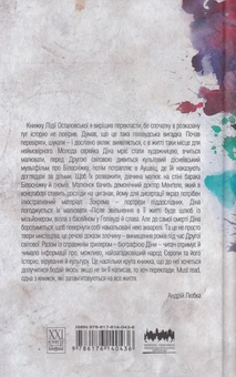 Бумажная книга «Акварелі», автор Лидия Осталовская - фото №2 - миниатюра