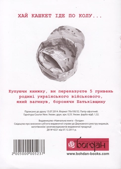 Бумажная книга «Діти», автор Редьярд Киплинг - фото №2 - миниатюра