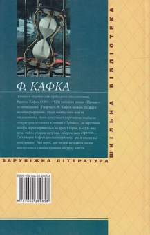 Бумажная книга «Процес», автор Франц Кафка - фото №2 - миниатюра