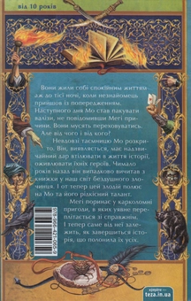 Бумажная книга «Чорнильне серце», автор Корнелия Функе - фото №2 - миниатюра