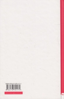 Бумажная книга «Мені б хотілось, щоби хтось мене десь чекав», автор Анна Гавальда - фото №3 - миниатюра