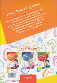 Бумажная книга «Краща книжка головоломок» - фото №2 - миниатюра