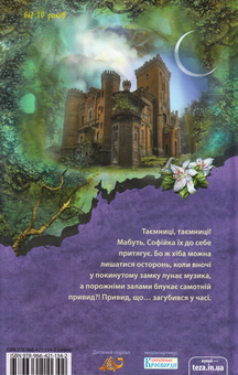 Бумажная книга «Русалонька із 7-В (комплект із 3 книг)», автор Марина Павленко - фото №7 - миниатюра