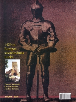 Бумажная книга «Європейський з'їзд 1429 року в Луцьку», авторов Елена Бирюлина, Тамара Садовник, Василий Баран - фото №2 - миниатюра