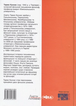 Бумажная книга «Зло. Розкриття сутності зла у літературі та мистецтві», автор Тармо Куннас - фото №2 - миниатюра