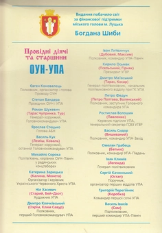 Бумажная книга «Ось де, люди, наша слава! Провідні діячі та старшини ОУН-УПА. Комплект портретів» - фото №2 - миниатюра
