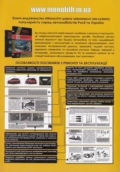 Бумажная книга «Ваш адвокат. Юридична допомога автомобілістам» - фото №2 - миниатюра