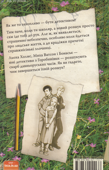 Бумажная книга «Чорні археологи. Справа №2», автор Александр Есаулов - фото №2 - миниатюра