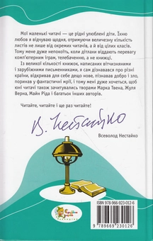 Паперова книга «Полліанна дорослішає», автор Елінор Портер - фото №2 - мініатюра
