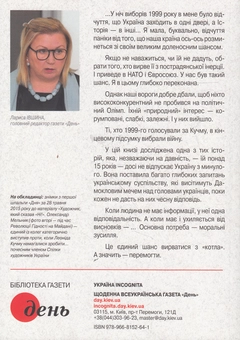 Бумажная книга «"Котел", або Справа без терміну давності» - фото №2 - миниатюра