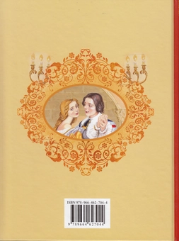 Бумажная книга «Попелюшка», автор Шарль Перро - фото №2 - миниатюра
