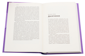 Бумажная книга «Довго і щасливо. Відкиньте ілюзії про ідеальне життя», автор Пол Долан - фото №4 - миниатюра