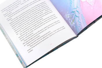 Бумажная книга «Аврора та інші принцеси», автор Оксана Куценко - фото №7 - миниатюра