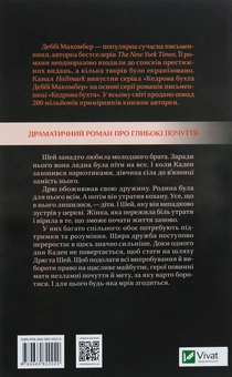 Бумажная книга «Будь-яка мрія згодиться», автор Дебби Макомбер - фото №2 - миниатюра
